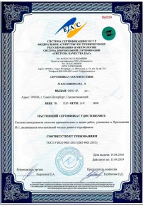 Экспертиза ПБ Татарстане Сертификация ISO