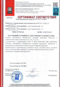 Экспертиза ПБ Татарстане Разработка и сертификация системы ХАССП