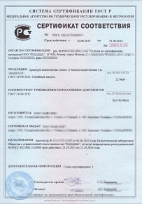 Экспертиза ПБ Татарстане Добровольная сертификация